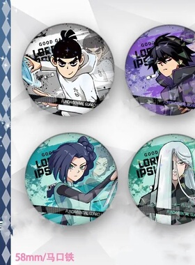 刺客吧唧周边学生礼物镭射青凤 伍 柒梅花十三徽章六七谷子