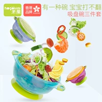 Heguo sáng tạo bà mẹ và trẻ em cung cấp vật liệu PP bé mút bát thức ăn bổ sung cho bé - Cup / Table ware / mài / Phụ kiện đồ dùng em bé cao cấp
