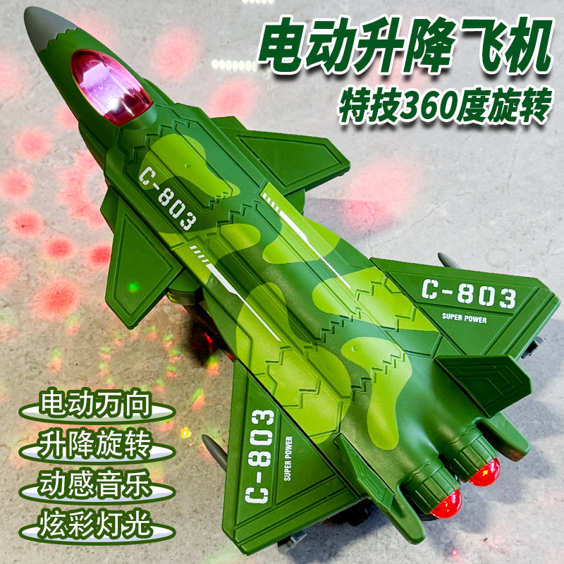 儿童玩具益智早教3到6岁1小孩子音乐电动飞机4-5智力开发国庆礼物