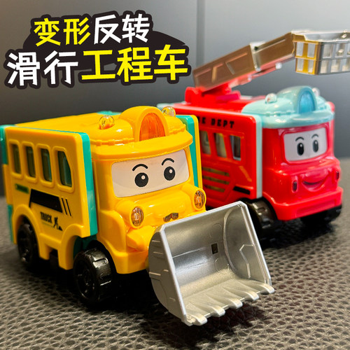 儿童变形反转滑行工程车玩具