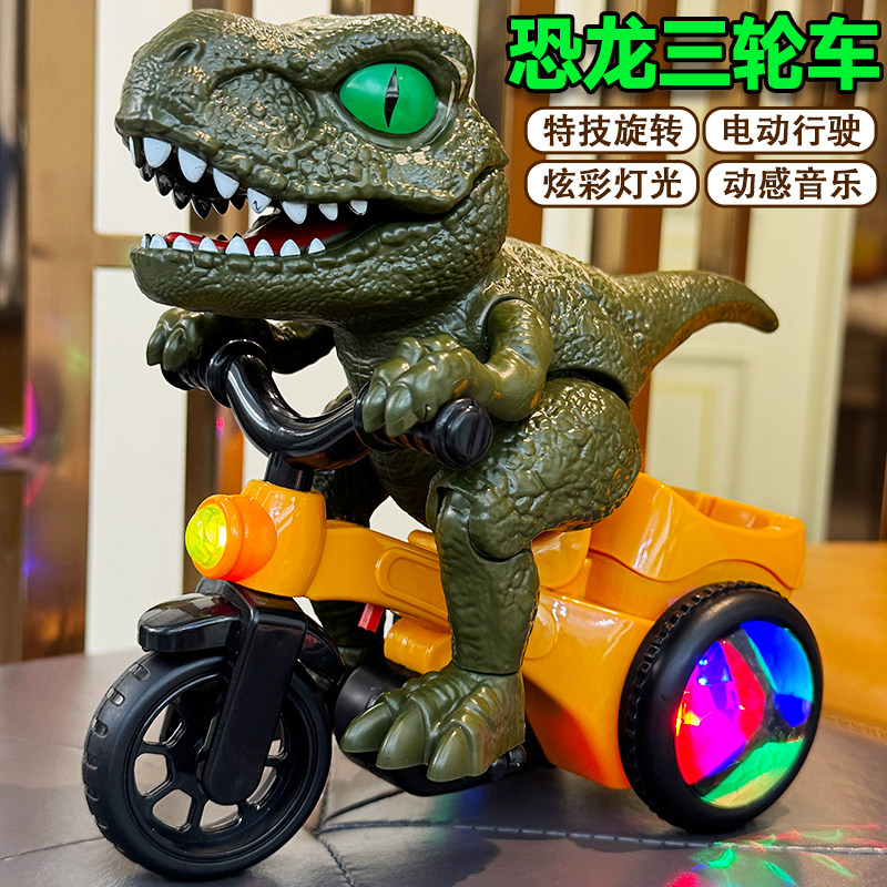 音乐特技旋转恐龙三轮车