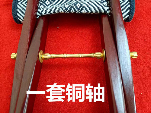 纯铀马扎轴中间铁轴铜片轴连接杆