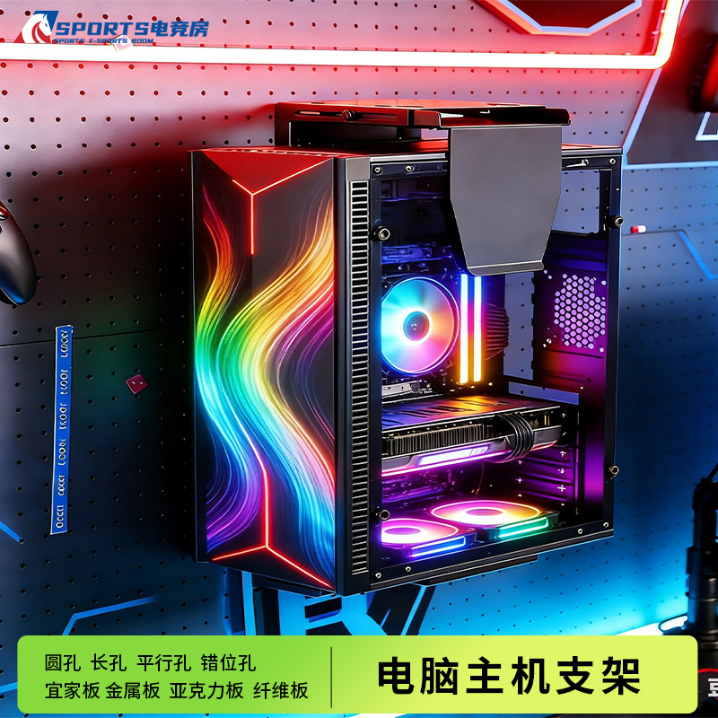 台式电脑主机悬空支架上墙托架图片