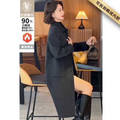 迪芬璐嘉白鹅绒内胆双面呢大衣