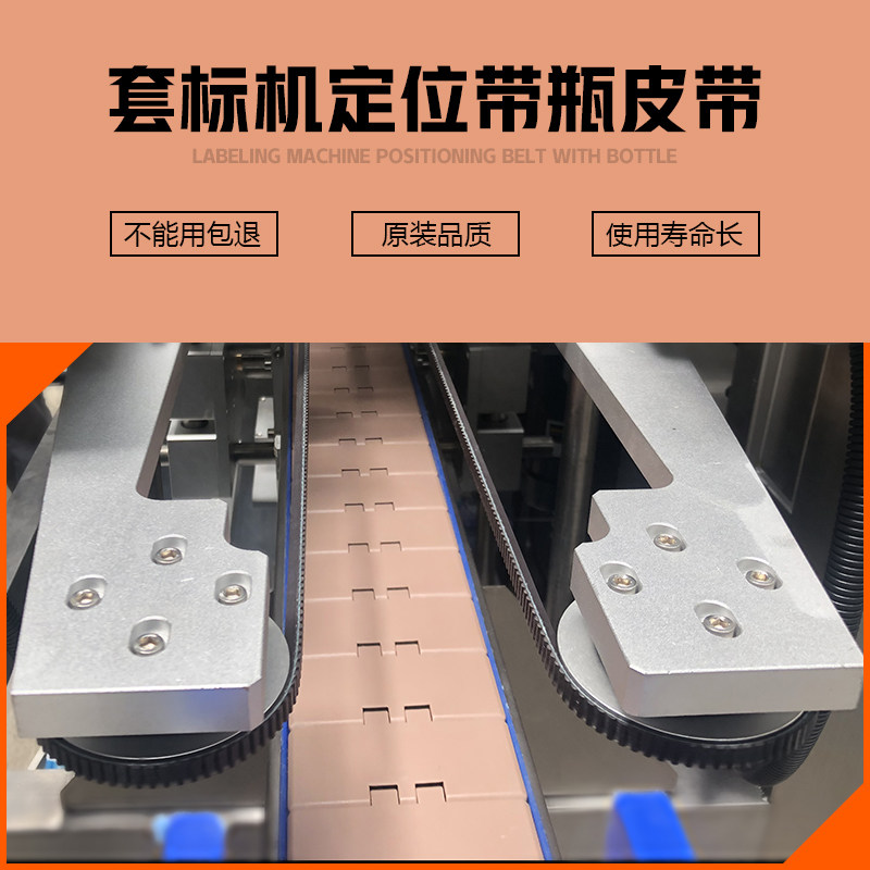套标机三角带带瓶皮带橡胶纤维丝