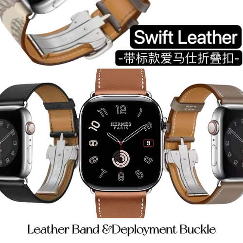 iWatch爱马款原版真皮折叠扣表带