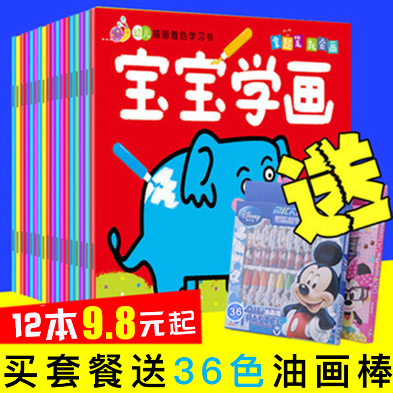兒童畫畫書涂色本涂色畫幼兒園涂鴉畫2-3-6周歲圖畫冊繪畫填色本
