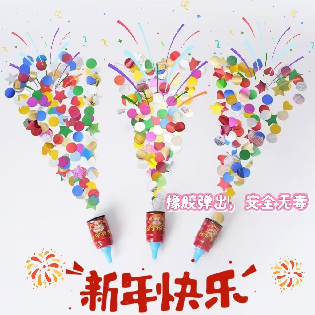 直播道具手持亮片礼花圣诞节日喷花结婚生日婚庆跨年新年小礼花弹