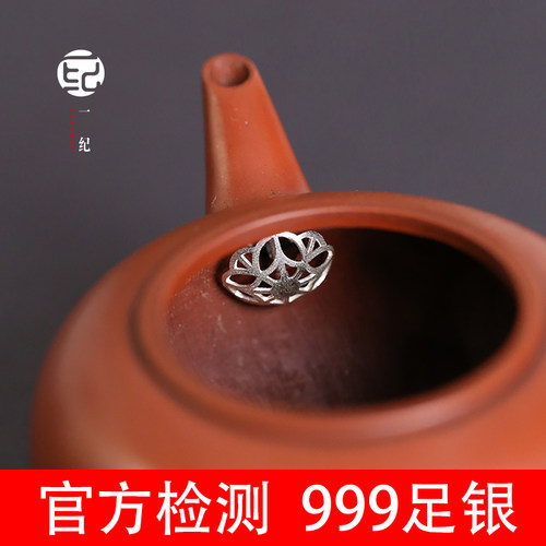 手工纯银防止堵塞球形茶隔紫砂壶