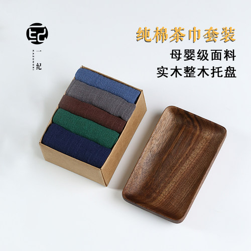 中式纯棉茶巾布茶道养壶巾