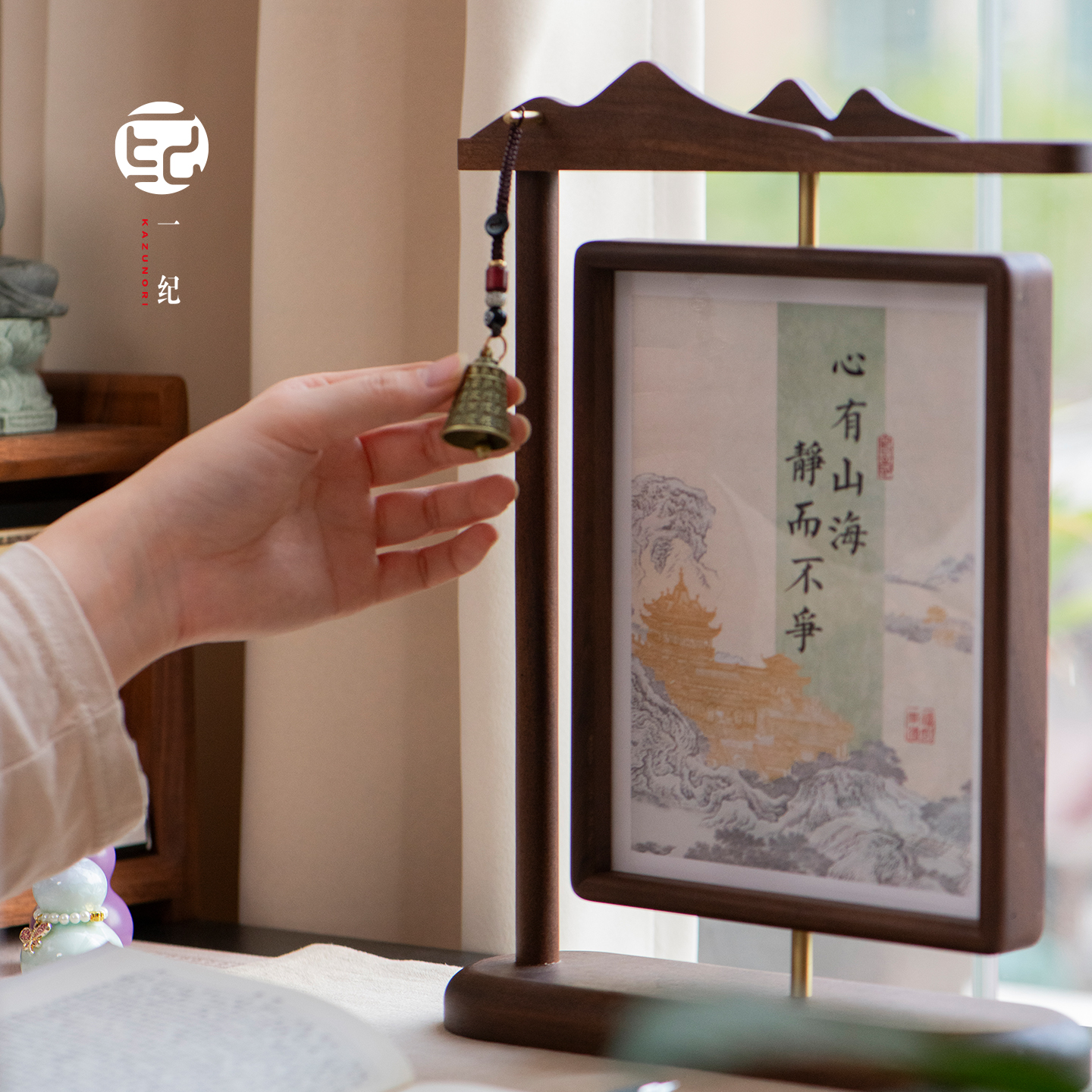 一纪中式实木板双面旋转翻页摆件