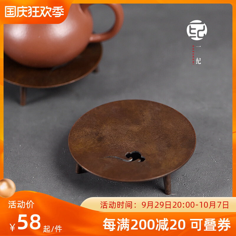 手工复古铜壶托养壶垫紫砂壶底座壶承祥云茶承干泡台茶托茶具配件