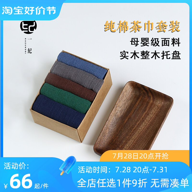 日式纯棉茶巾布茶道养壶巾吸水高档禅意毛巾茶具茶布茶席家用抹布