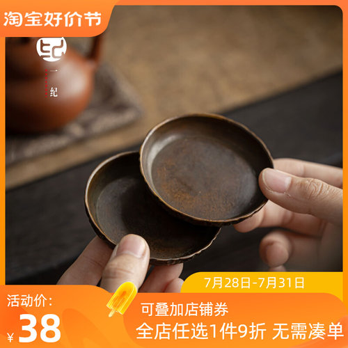 日式复古花纹铜杯垫功夫茶托杯托隔热茶垫家用茶盏托茶具茶道配件