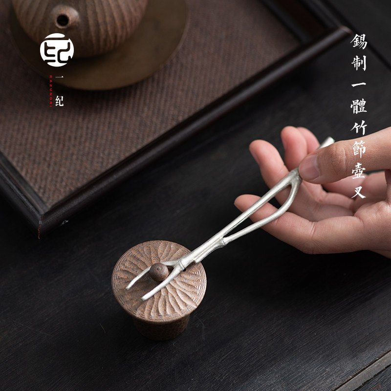 日式锡制竹节壶叉铁壶银壶防烫起盖专用壶叉铜铁壶盖叉壶茶道配件,餐饮具,茶道/零配,淘宝优惠券,粉丝福利购,淘宝优惠卷