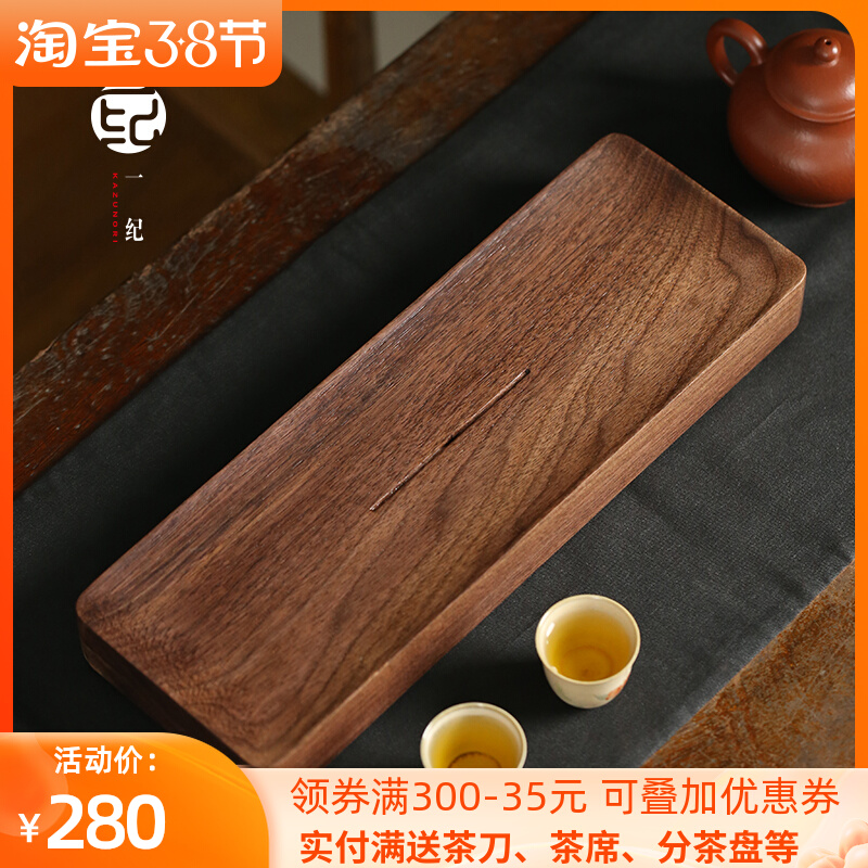 整块北美黑胡桃木实木茶盘排水式干泡台壶承一体式茶台功夫茶配件