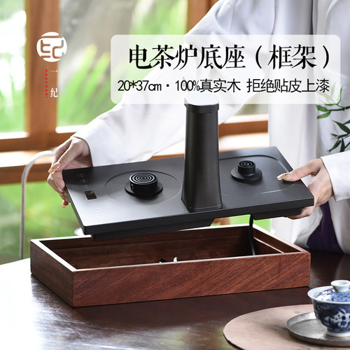 防磕碰电茶炉烧水壶底座实木架