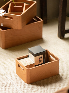樱桃木收纳筐实木手提式多尺寸桌面茶几收纳盒大容量茶具杂置物篮