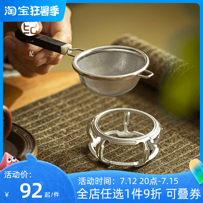 手工锡制茶滤架底托茶漏过滤器底座日式茶滤架子支架托架功夫茶具