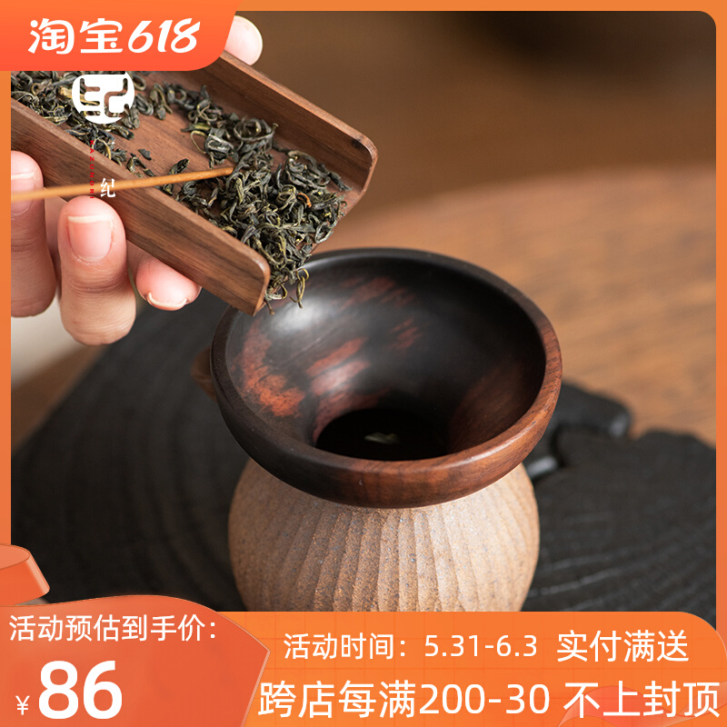 纯手工大红酸枝木投茶器茶漏导茶入壶取茶器入茶簸箕茶叶漏斗茶具
