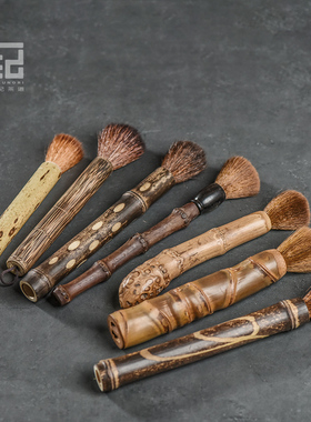 一纪 中式手工竹根养壶笔软毛实木不掉毛 茶道六君子配件紫砂壶刷
