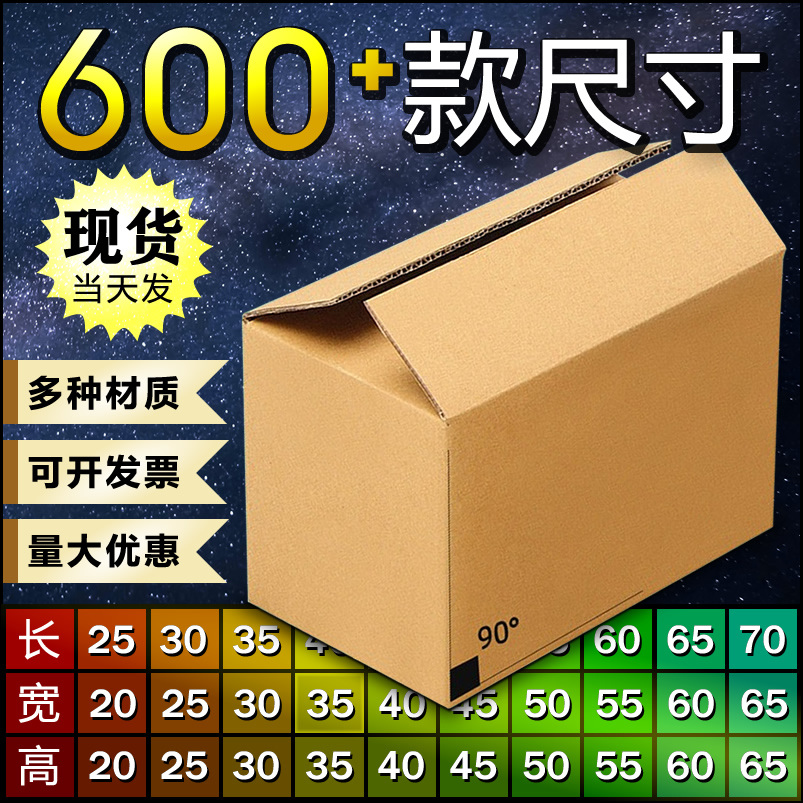 五层特硬纸箱现货70x65x60x55x50*45*40*35*30*25*20搬家打包纸箱 包装 纸箱 原图主图