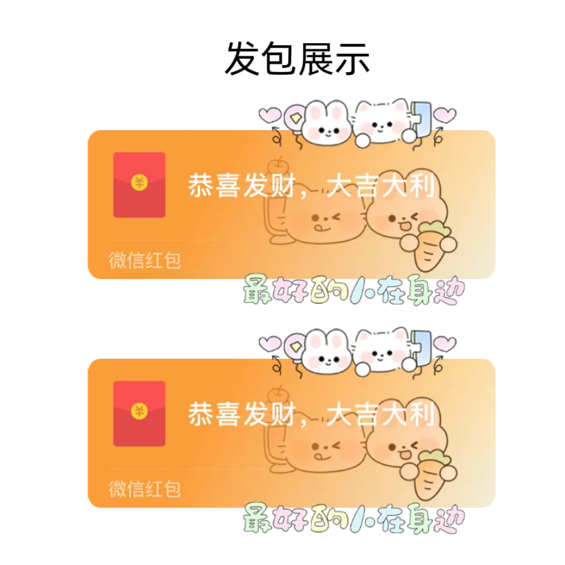 高端微信红包封面序列号新款异形红包皮肤封面静态