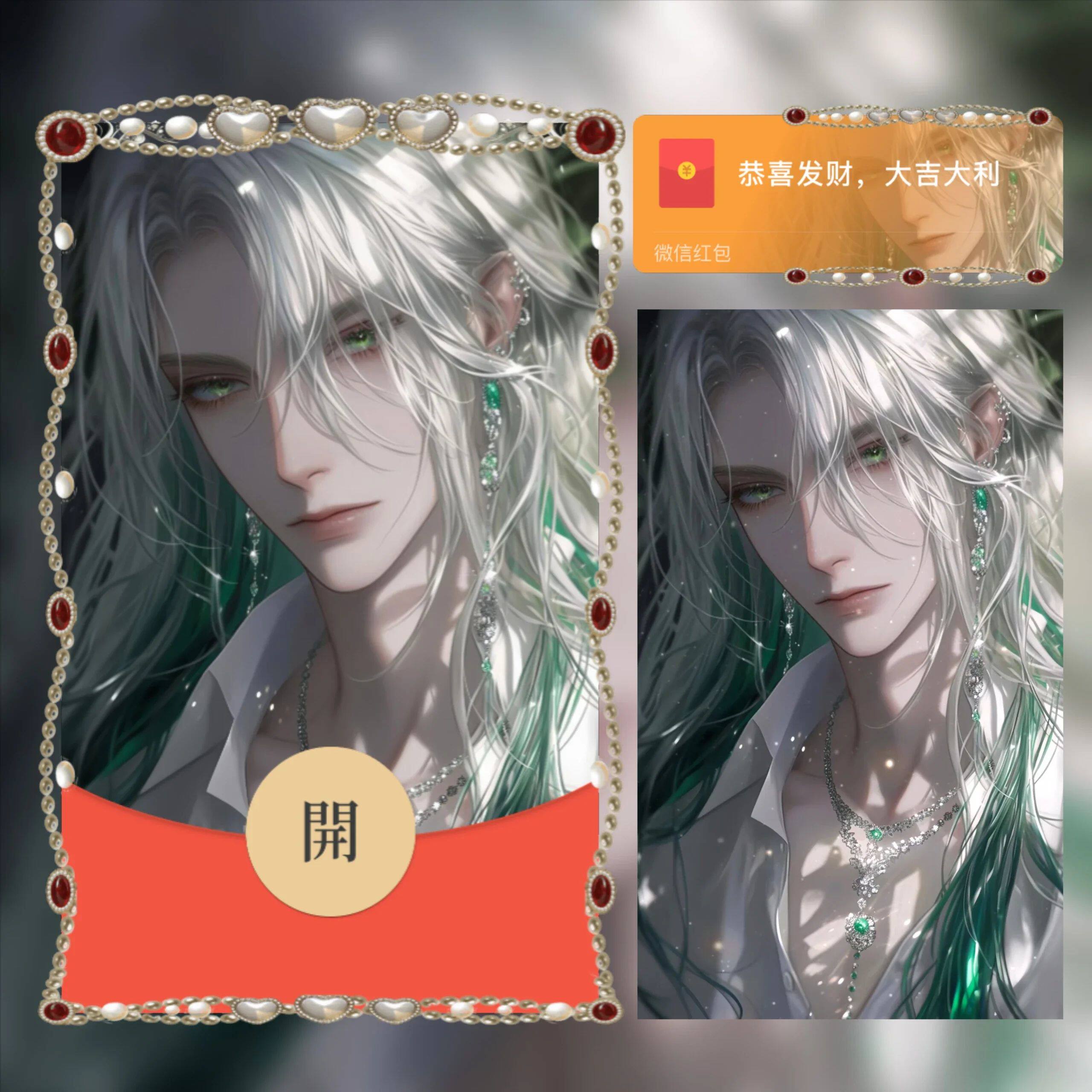 蓝宝石帅哥动漫微信红包封面序列号狐狸二次元新款vx皮肤非永久