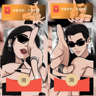 宝贝过来情侣微信红包封面动态音乐序列号新款情侣皮肤炫酷个性