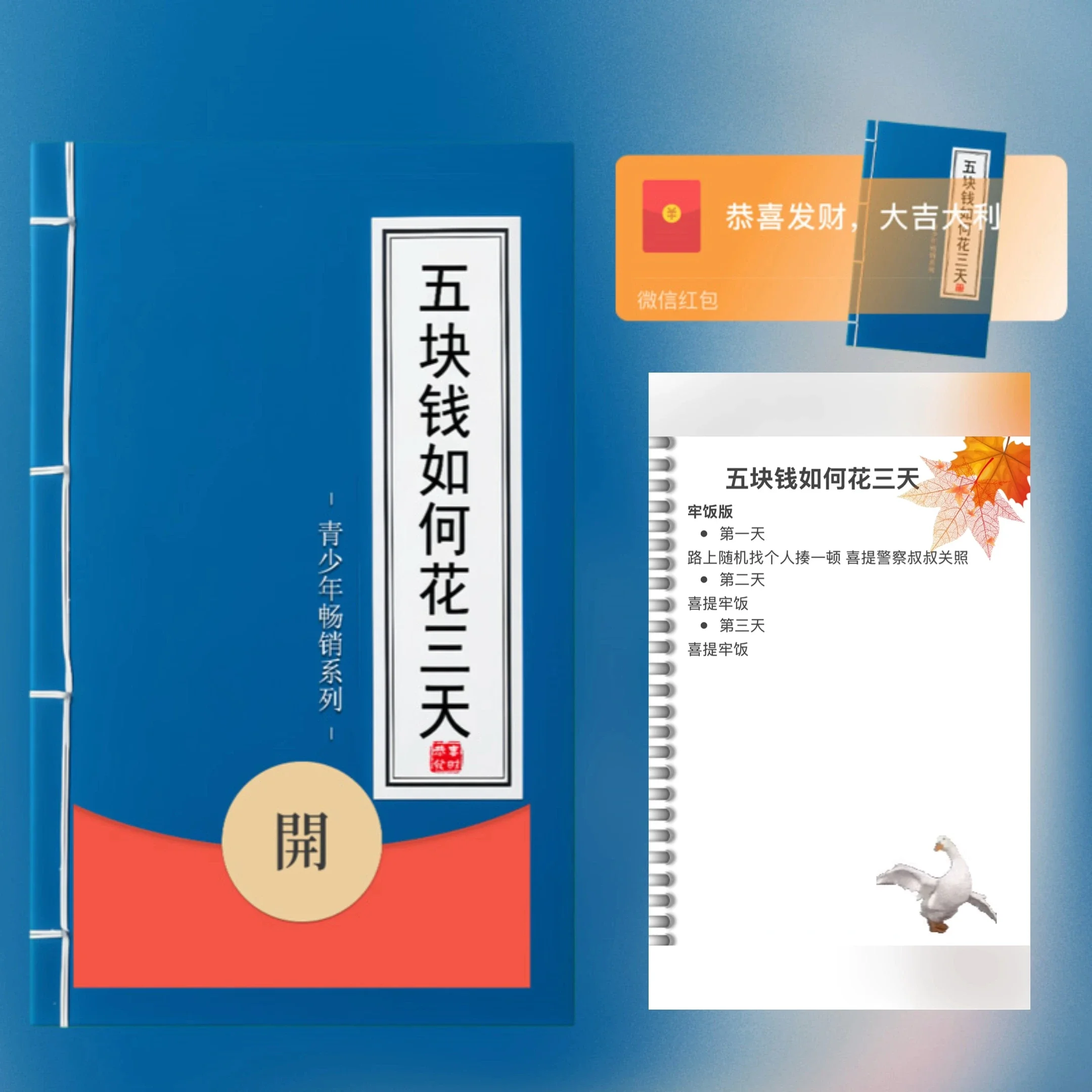 五块钱如何花三天微信红包封面序列号新款异形红包封面动态音乐