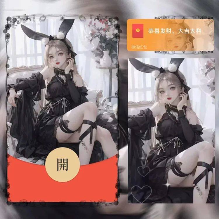 微信红包封面序列号大长腿黑丝兔耳女孩新款vx皮肤激活码非永久
