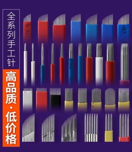 纹绣手工针飘眉绣眉线条眉雾眉针片神奇四侠圆三圆五打雾针弯弯绣