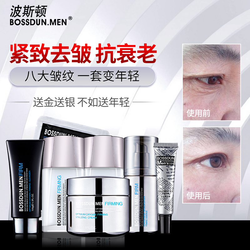 波斯顿男士护肤品套装衰老抗皱去油性皮肤紧致提拉国际品牌抗初老在类目 美容护肤/美体/精油, 面部护理套装中 - 来自Buy2taobao.com提供专业的淘宝代购服务