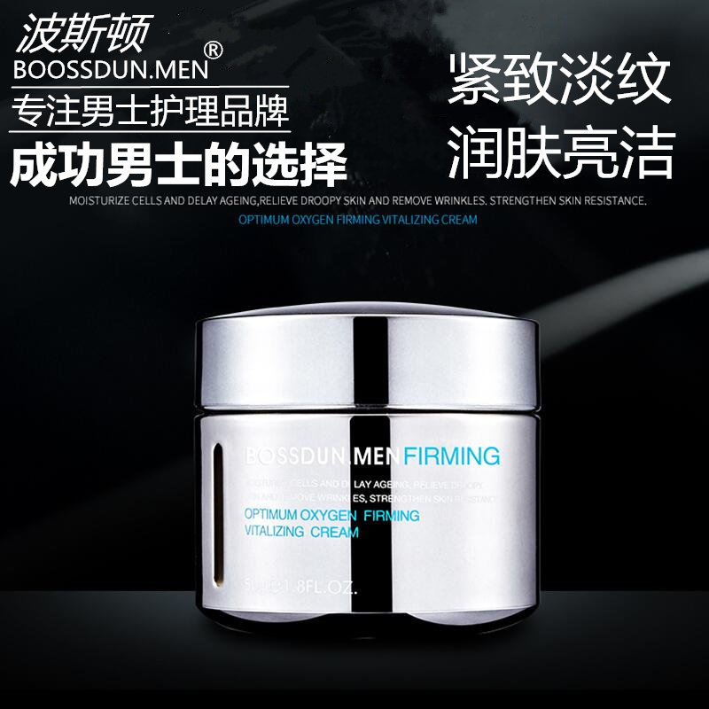 男士面霜初老除邹脸部抗皱护肤霜提拉紧致滋润淡纹保湿补水护肤品