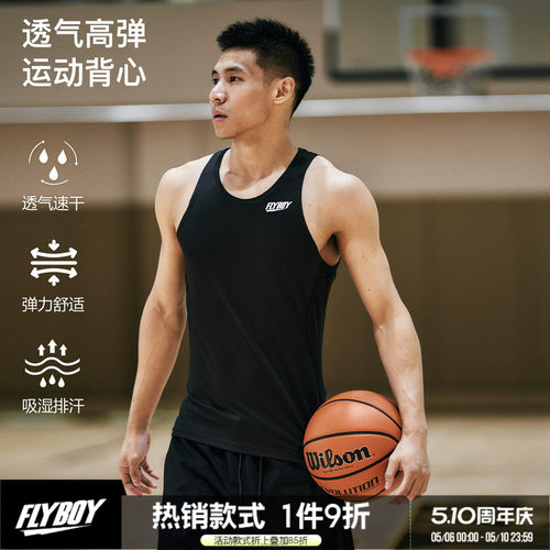 FlyboyCsc男子针织运动背心