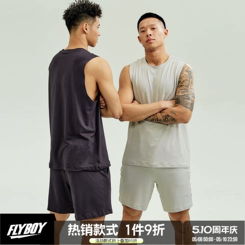 FLYBOY 基础纯色背心凉感吸湿速干宽松针织坎肩