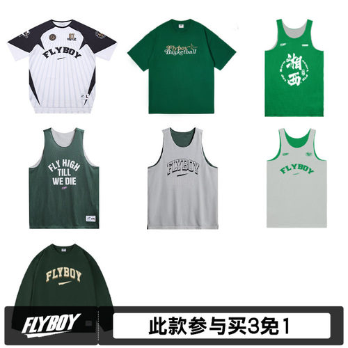 FLYBOY断码特惠合集39/件自选