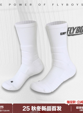 FLYBOY胡来波 运动篮球袜男子运动吸汗透气白色刺绣休闲长筒袜