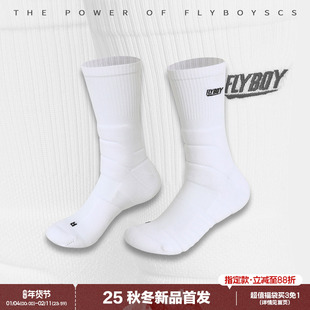 FLYBOY胡来波 运动篮球袜男子运动吸汗透气白色刺绣休闲长筒袜