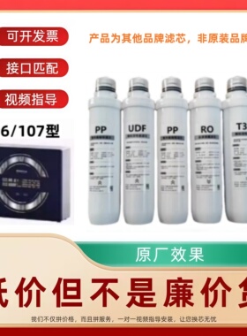 星之航滤芯适配格美二代106/107A/b/c型号滤芯鼎美/希力/松浦机子