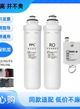 适配西屋WFHRO-H1/H2/F3/H4/H5/H6/H7反渗透净水器非原装全套滤芯