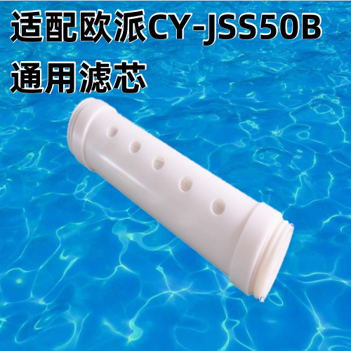 欧派不锈钢厨房滤芯中央净水器