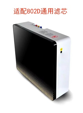 梦的适配欧派净水器滤芯CY-JS802D-1 802A净水机耗材配件通用滤芯