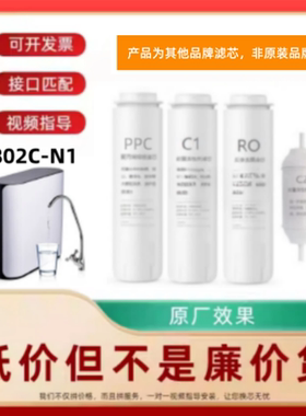 非原装滤芯适配欧派CY-JS802C-N1升级版普乐美菱反渗透净水器