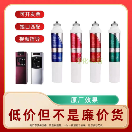 非原装滤芯适配沁园饮水机JL8585 JLD5593 8296 5299 8496 8396XZ