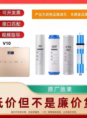 星之航滤芯适配华帝净水器HD-RO-25-A1格/美 V10万/利达净水机