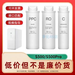 适配安之源S500/S500Pro净水器PAC复合RO反渗透膜后置活性炭滤芯