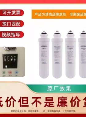 适配诺蔻商用反渗透立式饮水机JO-2RO型通用滤芯