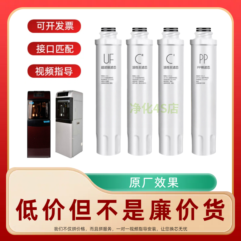 适配美的净饮机滤芯JD1359S JD1056S 1150S 1355S 1159S 1561S-UF