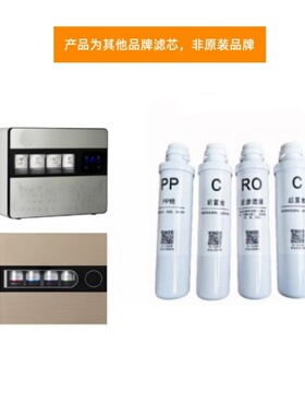 非原装滤芯适用于华帝净水机创/维HD-RO-22/B畅享系列格美纯水机